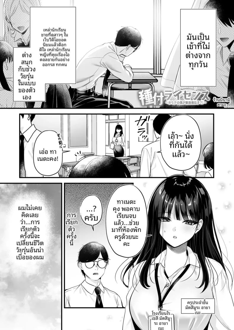 ใบอนุญาตผสมพันธุ์